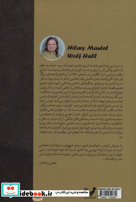 تالار گرگ