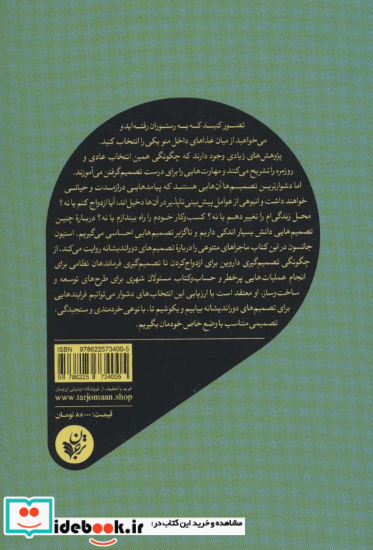 دور اندیشی