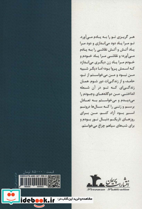 اینجا دریا ندارد