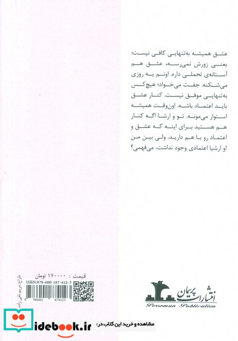 اگر تو بخواهی
