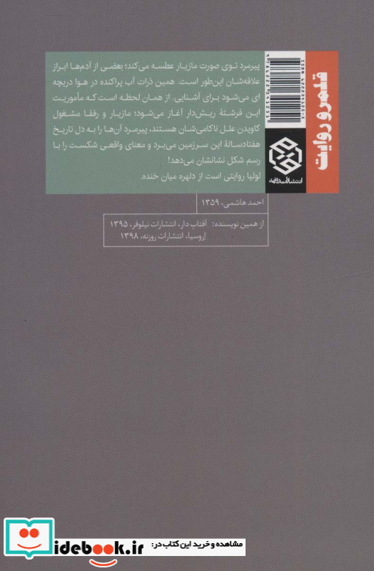 استاد معین محترم است