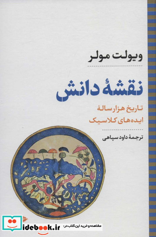 نقشه دانش