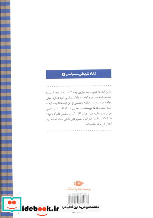 نقشه دانش