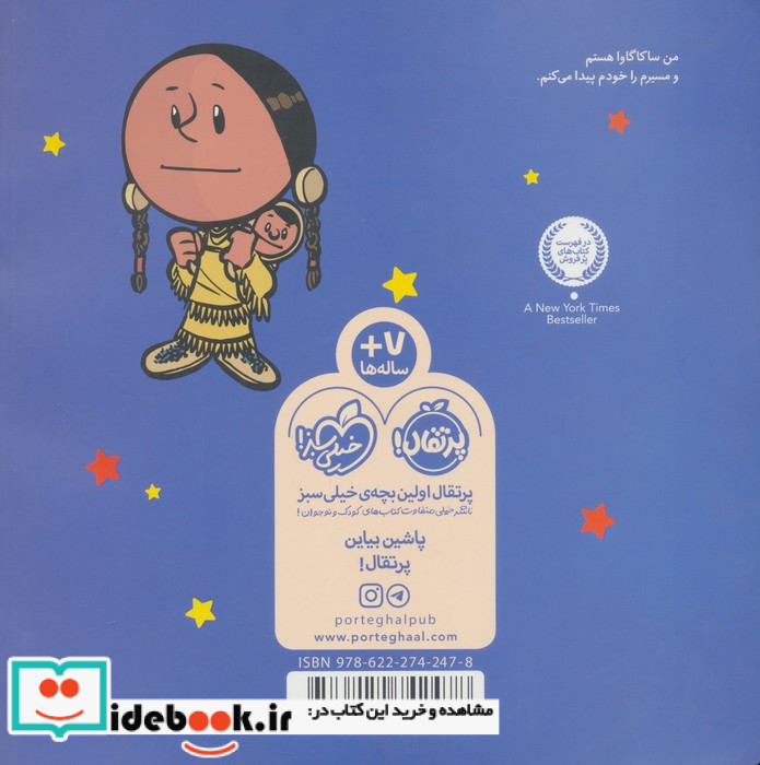 من ساکاگاوا هستم