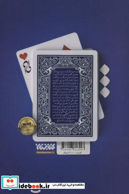لی لی نشر کتابستان معرفت