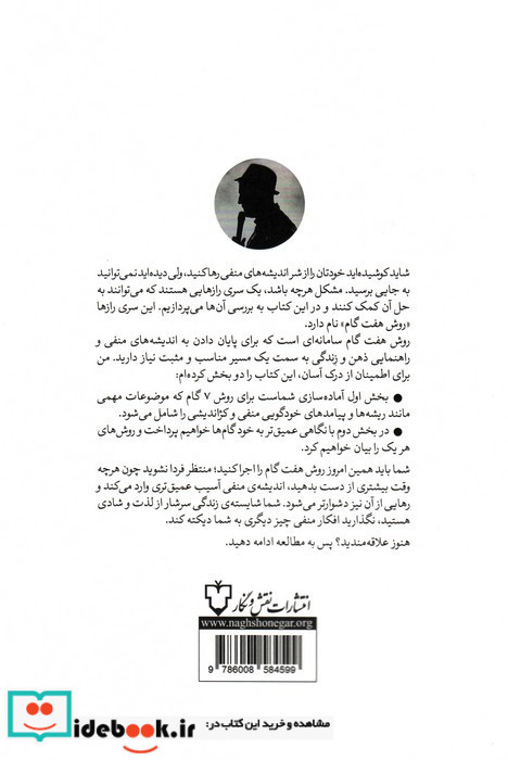 مغز آشفته
