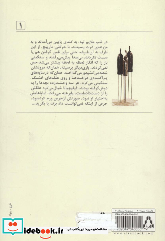 زن وسطی