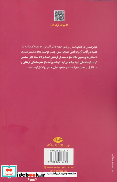 برید کنار سوسیالیسم داره می آد