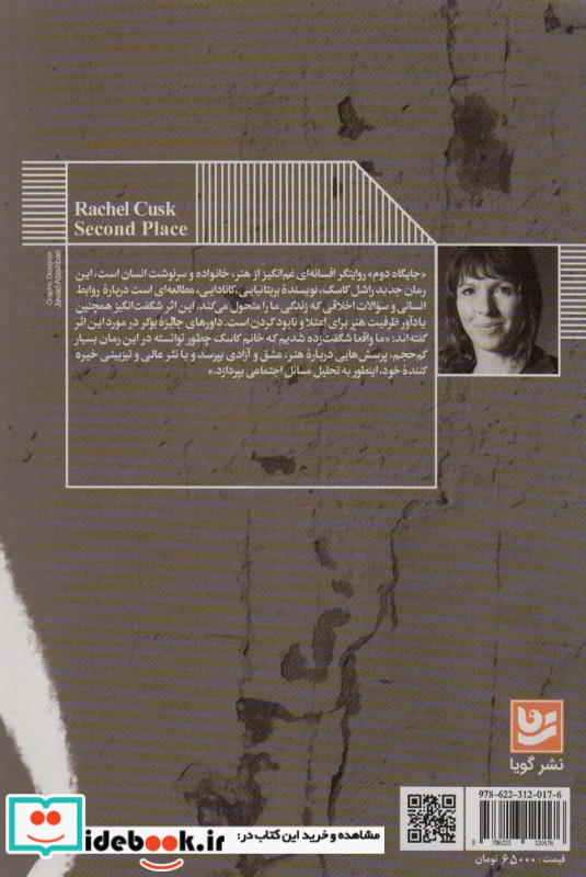 جایگاه دوم