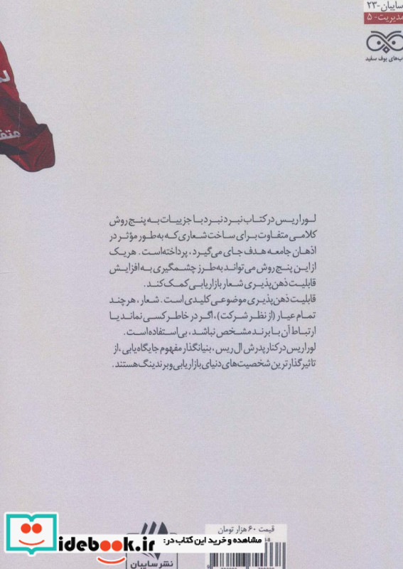 نبرد برند