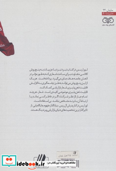 نبرد برند