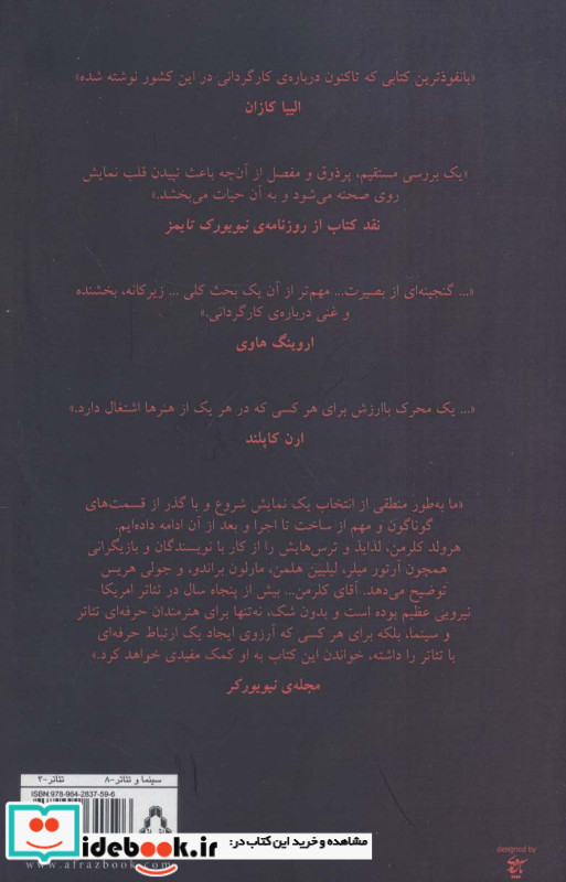 درباره کارگردانی