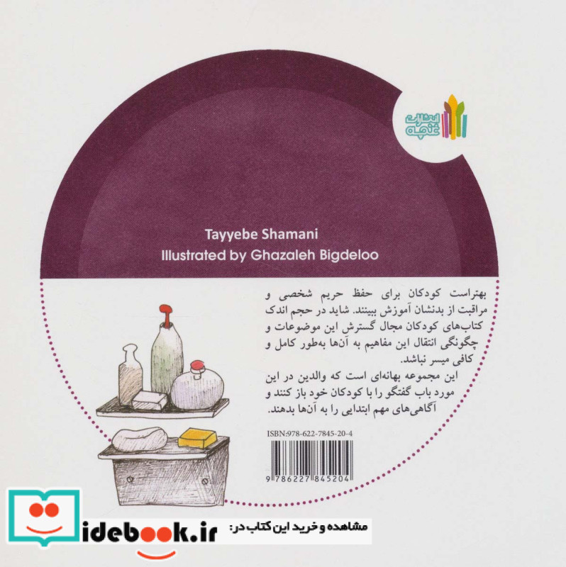 تنهایی هیچ جا نمی رم