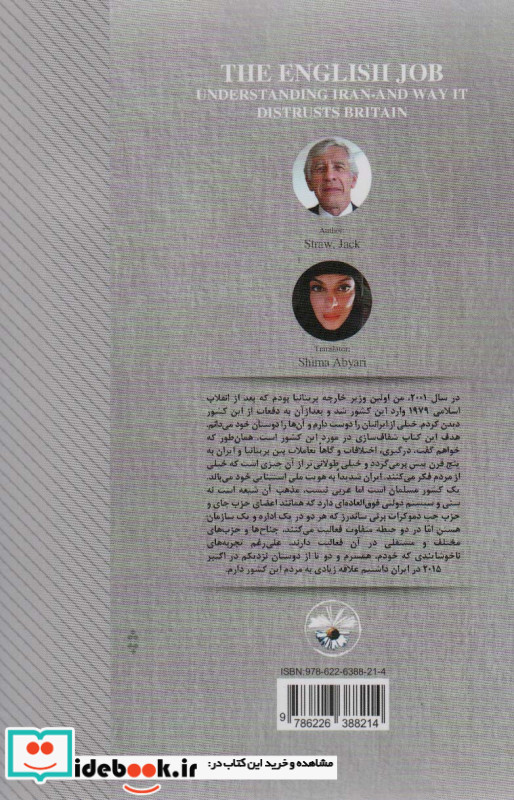 کار کار انگلیسی هاست نشر آناپنا