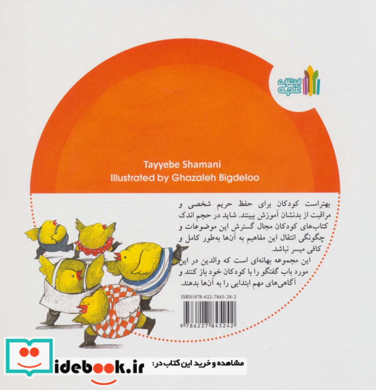 مامان بیا بابا بیا