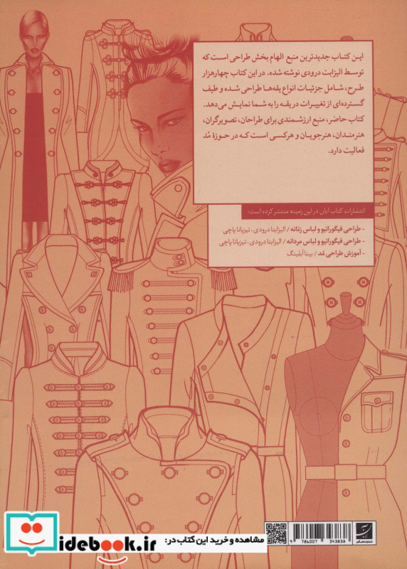 4000 طرح یقه و جزئیات لباس