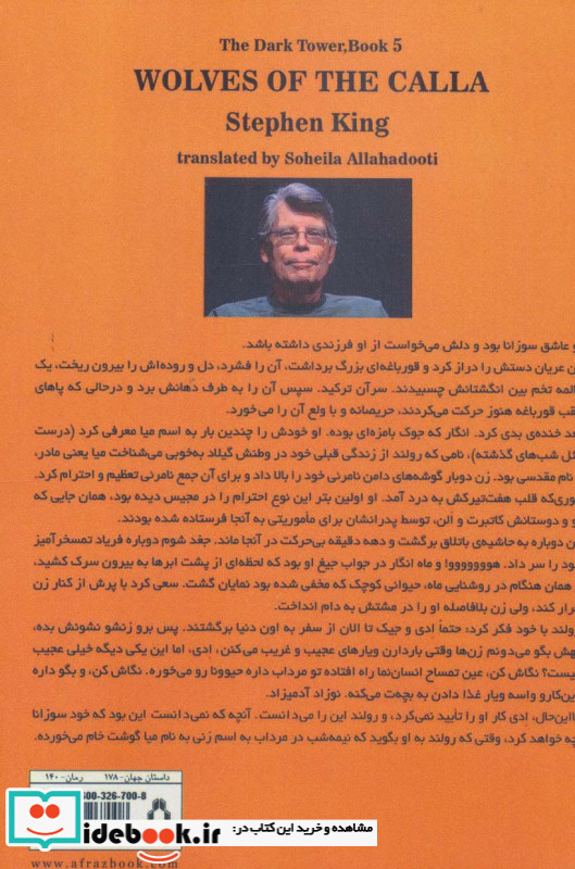گرگ های کالا