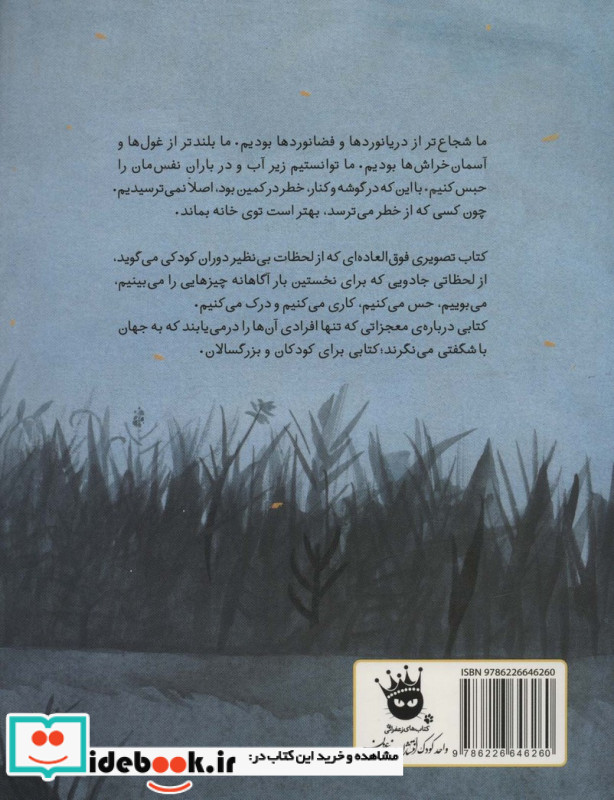 یادت می آید