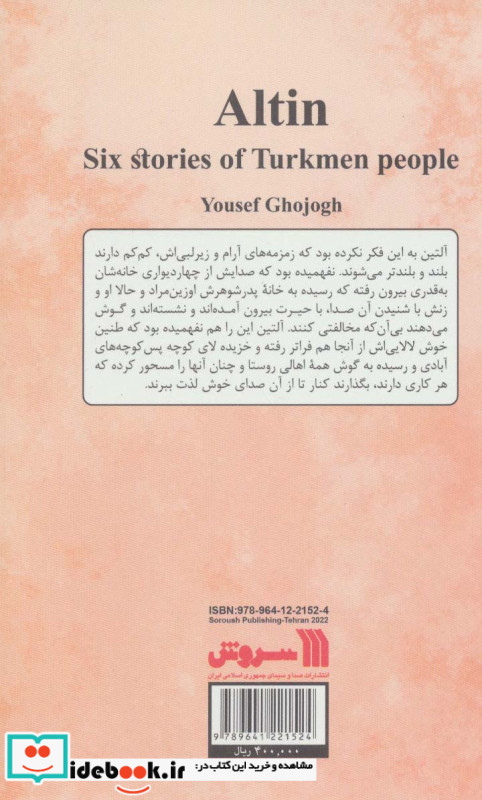 آلتین