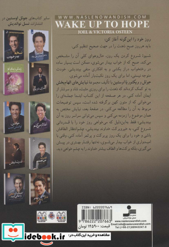 هر روز صبح با امید از خواب بلند شو