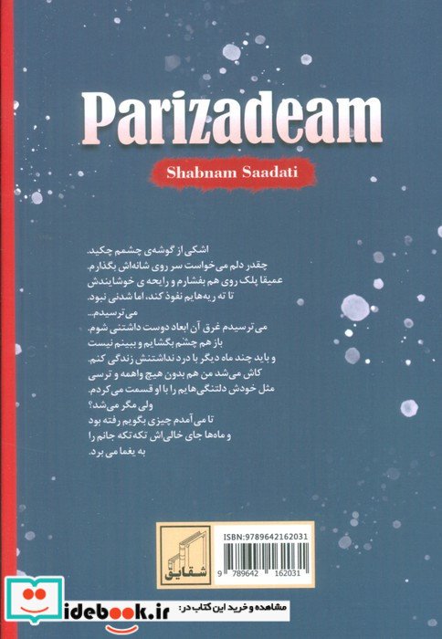پریزاده ام