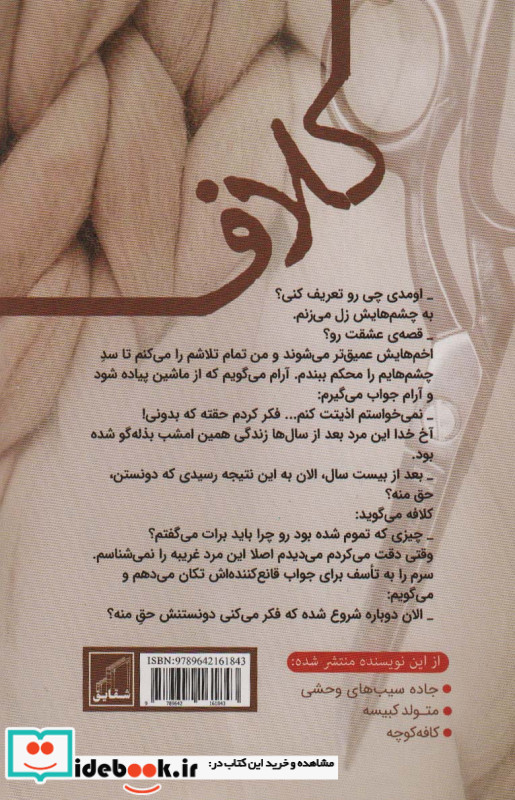 کلاف
