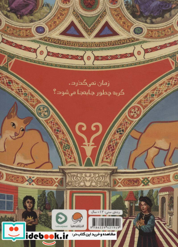 گربه داوینچی
