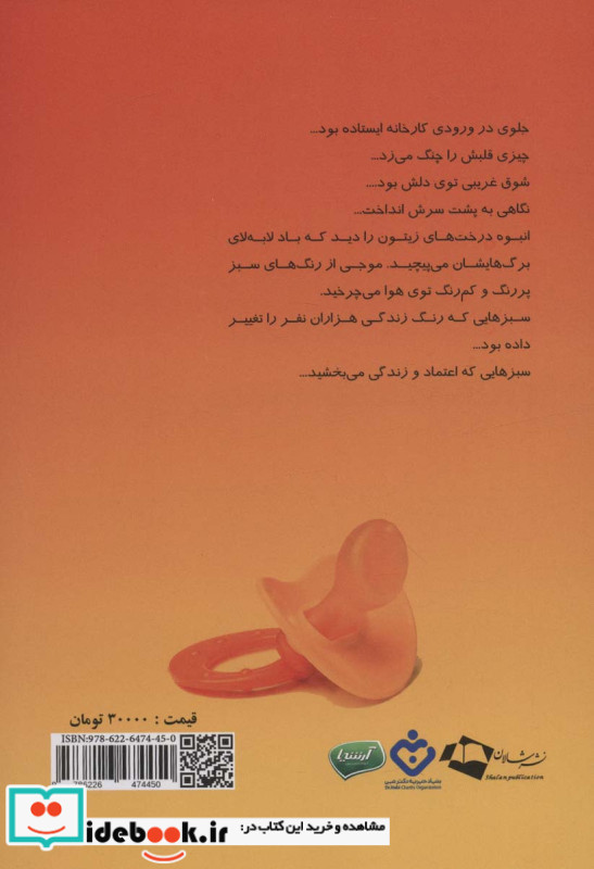 درد رنج