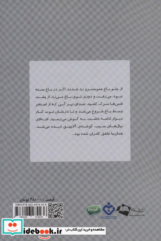 خانه ی عشق