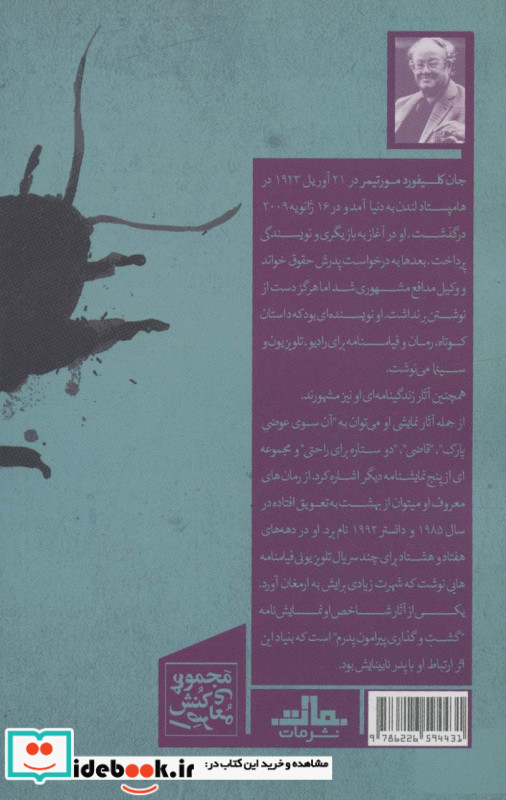 گشت وگذار پیرامون پدرم