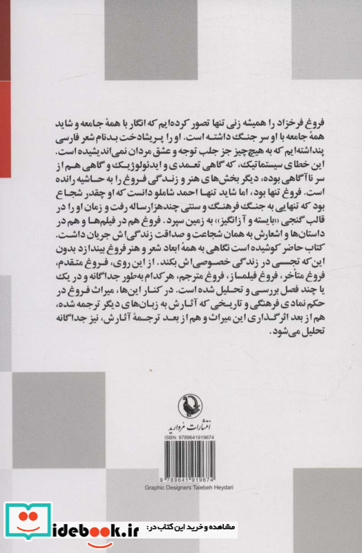 نامی بر پیشانی آسمان