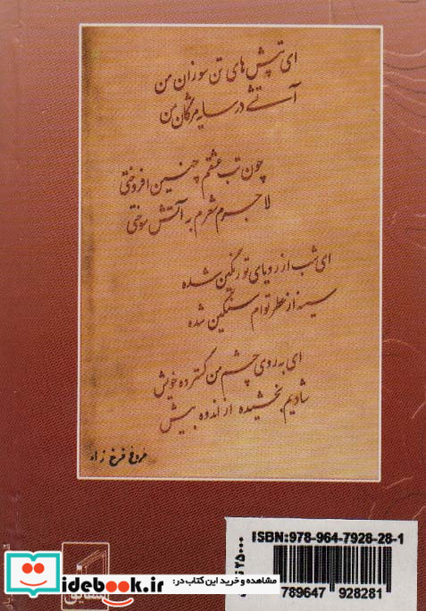 پنج کتاب