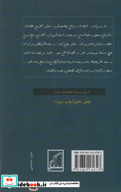 رهایم کن