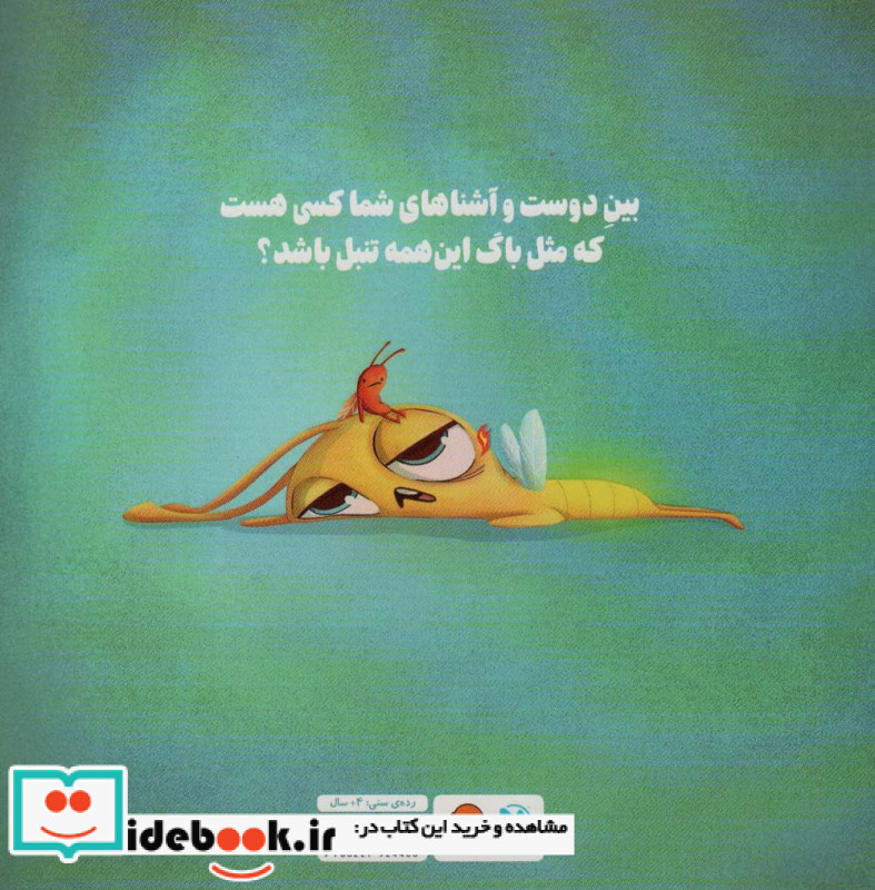تنبلی هم سخته