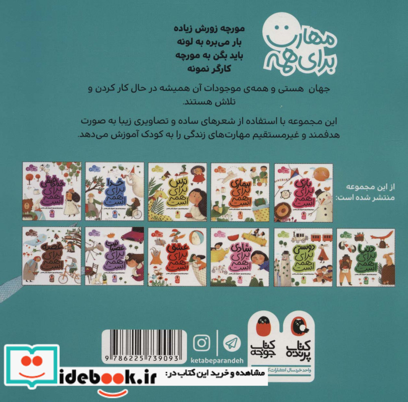 کار برای همه است