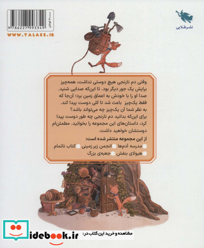 کتاب ناتمام نشر طلایی