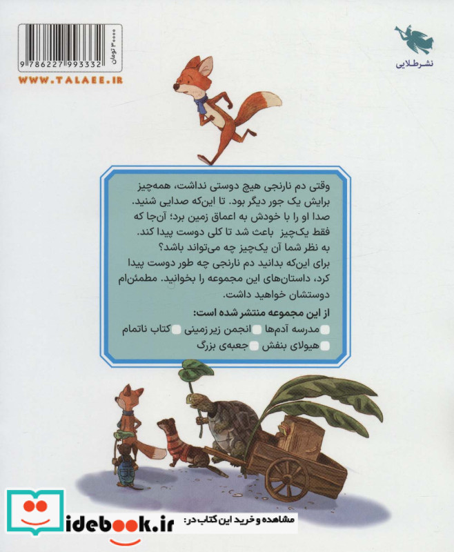 جعبه ی بزرگ