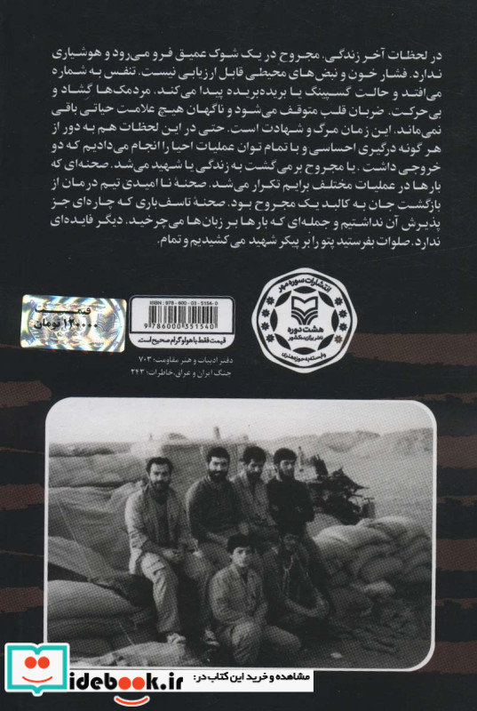 شرح درد اشتیاق