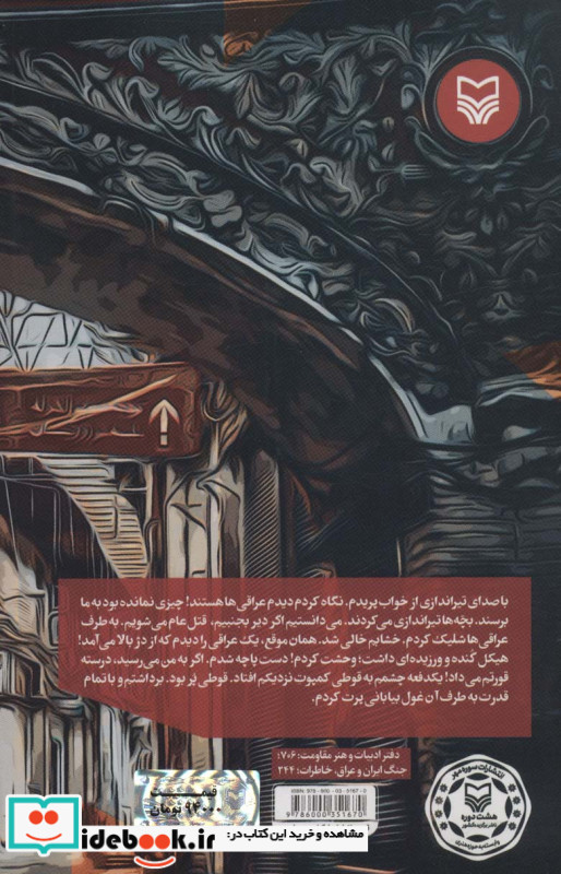 بچه بازار