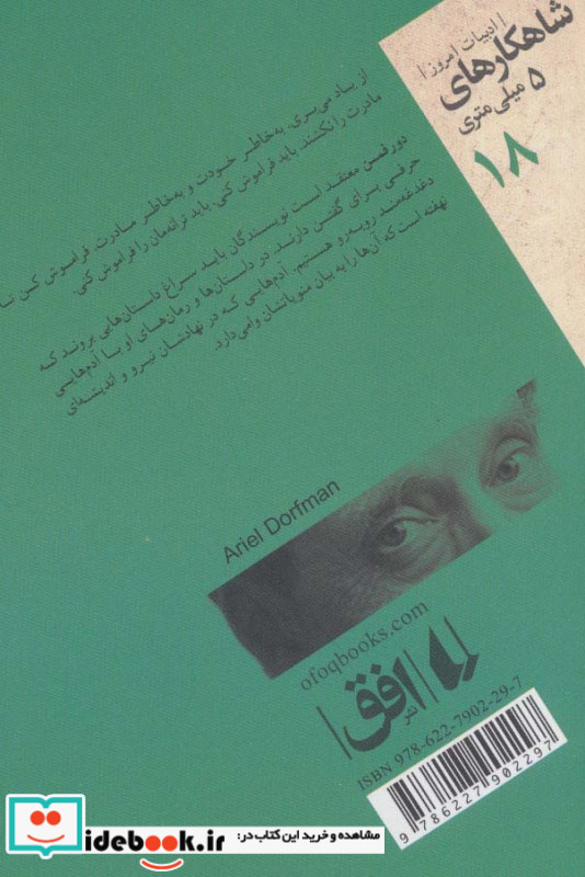 امنیت و دو داستان از شاهکارهای 5 میلی متری
