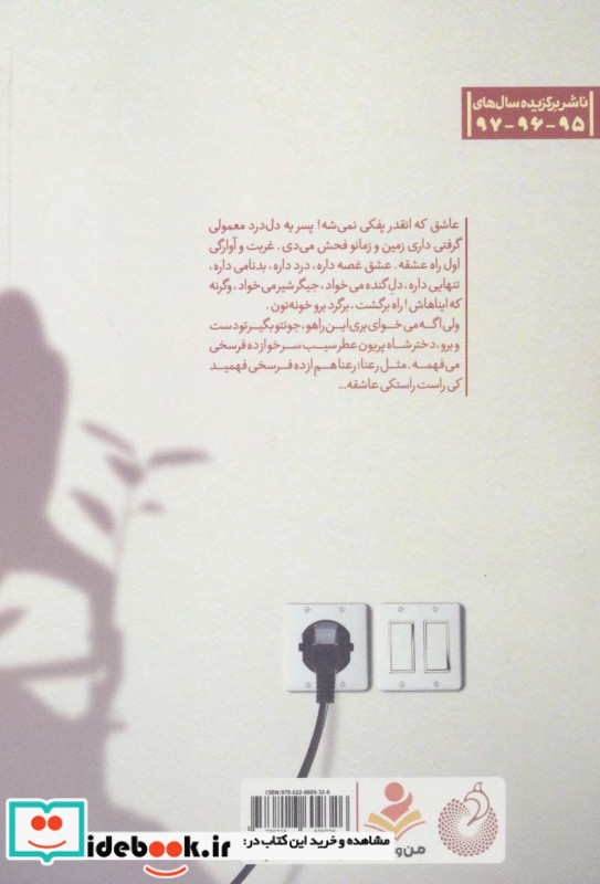 گرامافون نشر شهید کاظمی