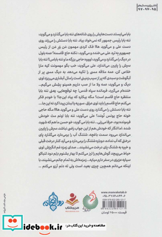 حسن یوسف نشر شهید کاظمی