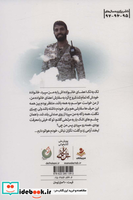 هواتو دارم