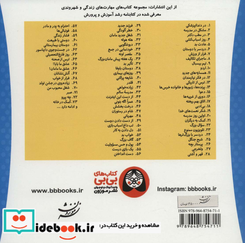 مدرسه سالم نشر موزون