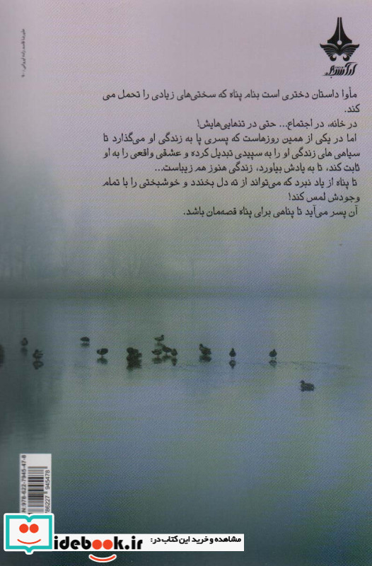ماوا