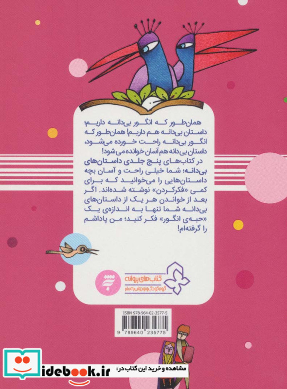 آواز سوزن