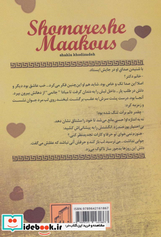 شمارش معکوس