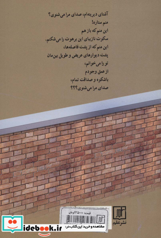 امید و ستاره