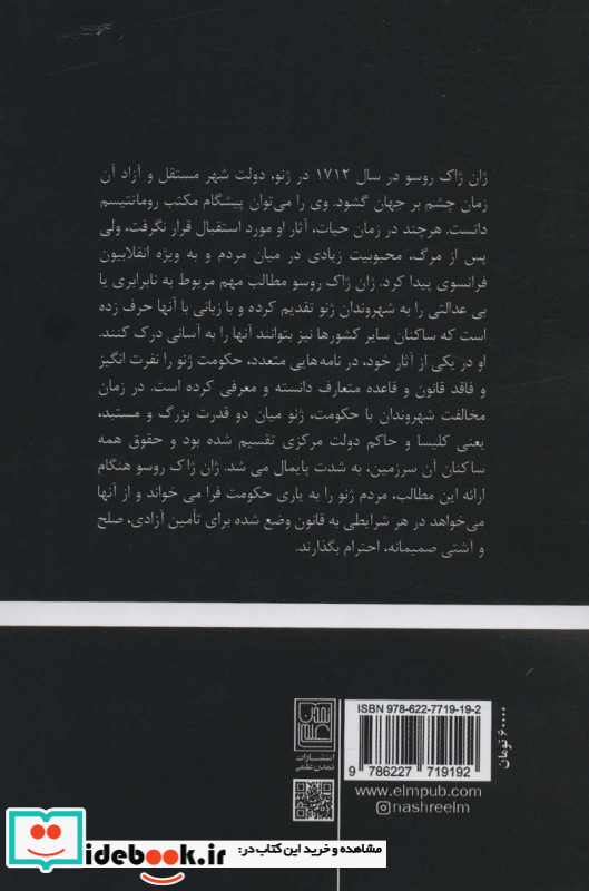 در زمینه نابرابری