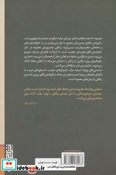 خانه ی آفاق